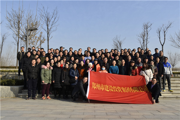 乐鱼平台-乐鱼(中国)一站式服务平台
组织开展“迎元旦 健康行”——庆祝改革开放40周年职工冬季健步走活动