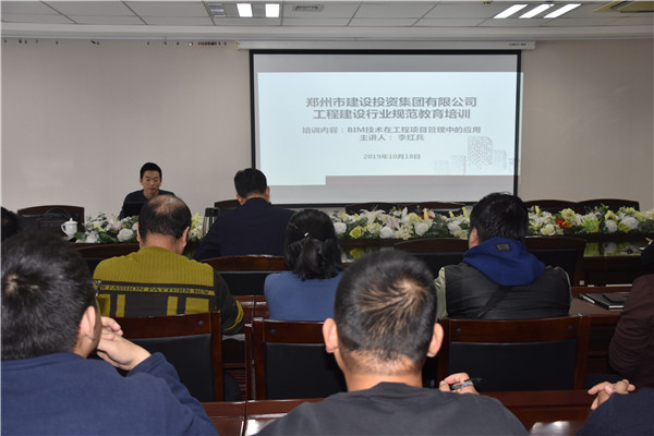 乐鱼平台-乐鱼(中国)一站式服务平台
开展工程建筑行业规范教育培训