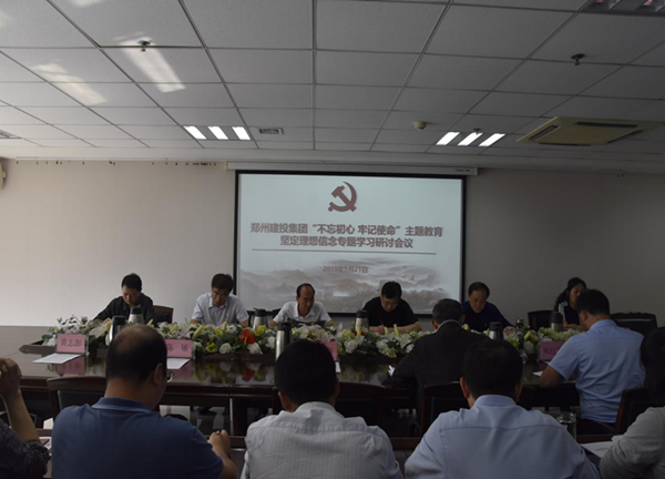 乐鱼平台-乐鱼(中国)一站式服务平台
举办“不忘初心、牢记使命”主题教育坚定理想信念专题学习研讨会