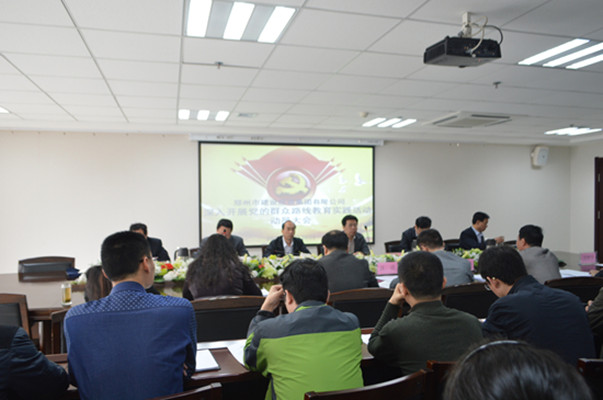 乐鱼平台-乐鱼(中国)一站式服务平台
召开党的群众路线教育实践活动动员大会