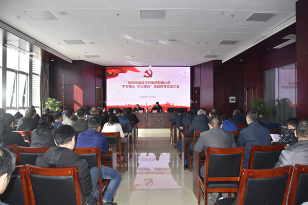 乐鱼平台-乐鱼(中国)一站式服务平台
召开“不忘初心、牢记使命”主题教育总结大会