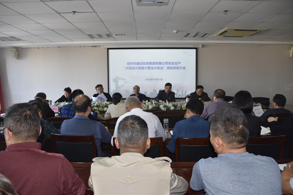 乐鱼平台-乐鱼(中国)一站式服务平台
组织开展安全生产“大培训大排查大整治大执法”活动