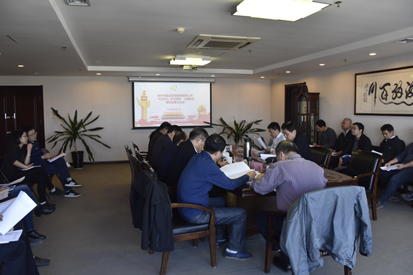 乐鱼平台-乐鱼(中国)一站式服务平台
党委召开“不忘初心、牢记使命”主题教育调研成果交流会