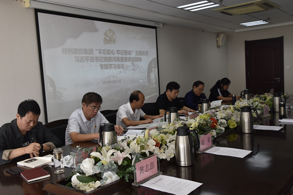 乐鱼平台-乐鱼(中国)一站式服务平台
召开学习习近平总书记视察河南重要讲话精神专题会议