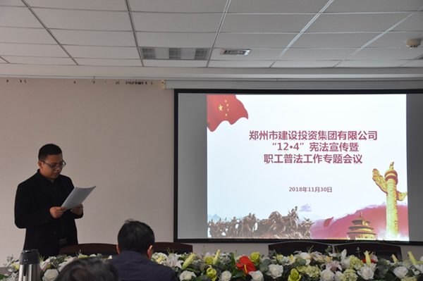 乐鱼平台-乐鱼(中国)一站式服务平台
开展“12·4”宪法宣传暨职工普法教育专题活动