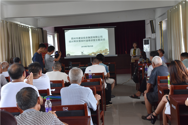 乐鱼平台-乐鱼(中国)一站式服务平台
结对帮扶郭岗村精神文明创建工作   取得新成效