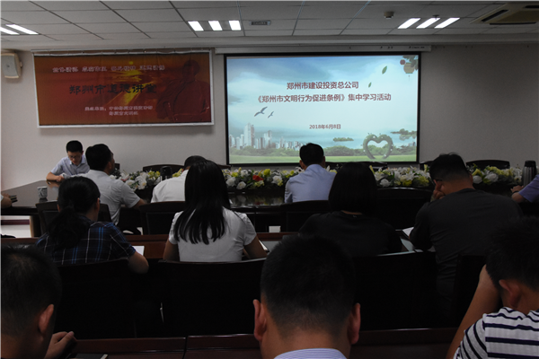 乐鱼平台-乐鱼(中国)一站式服务平台
开展《郑州市文明行为促进条例》系列宣传活动