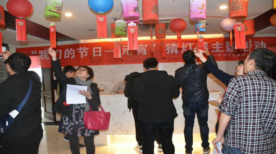 乐鱼平台-乐鱼(中国)一站式服务平台
举办“我们的节日·元宵”猜灯谜活动