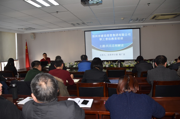 乐鱼平台-乐鱼(中国)一站式服务平台
开展《民法总则》知识培训活动