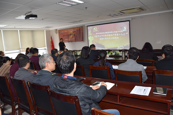 乐鱼平台-乐鱼(中国)一站式服务平台
组织集中收看十九大开幕式盛况并第一时间学习贯彻