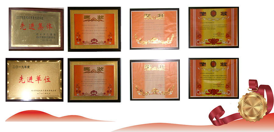 1599363329120686.jpg 1荣誉资质.jpg