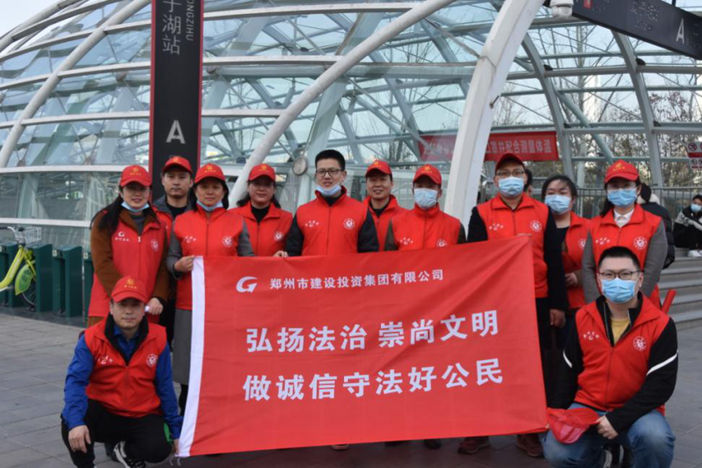 乐鱼平台-乐鱼(中国)一站式服务平台
开展“弘扬法治、崇尚文明、做诚信守法好公民”普法宣传活动