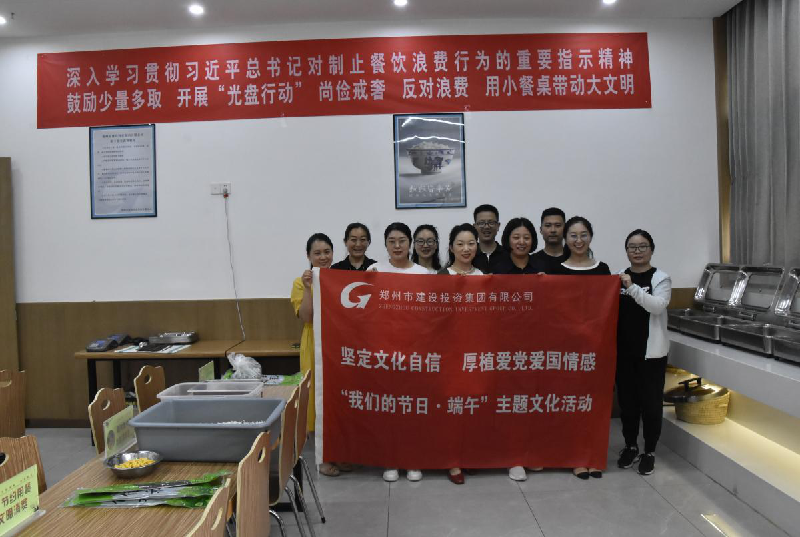 坚定文化自信 厚植爱党爱国情感——乐鱼平台-乐鱼(中国)一站式服务平台
开展“我们的节日·端午”主题文化活动