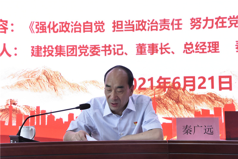 乐鱼平台-乐鱼(中国)一站式服务平台
开展迎“七一”党委书记讲党课活动