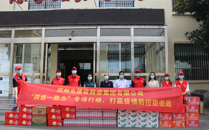 乐鱼平台-乐鱼(中国)一站式服务平台
 扎实开展“四送一助力”专项行动 助力打赢疫情防控阻击战