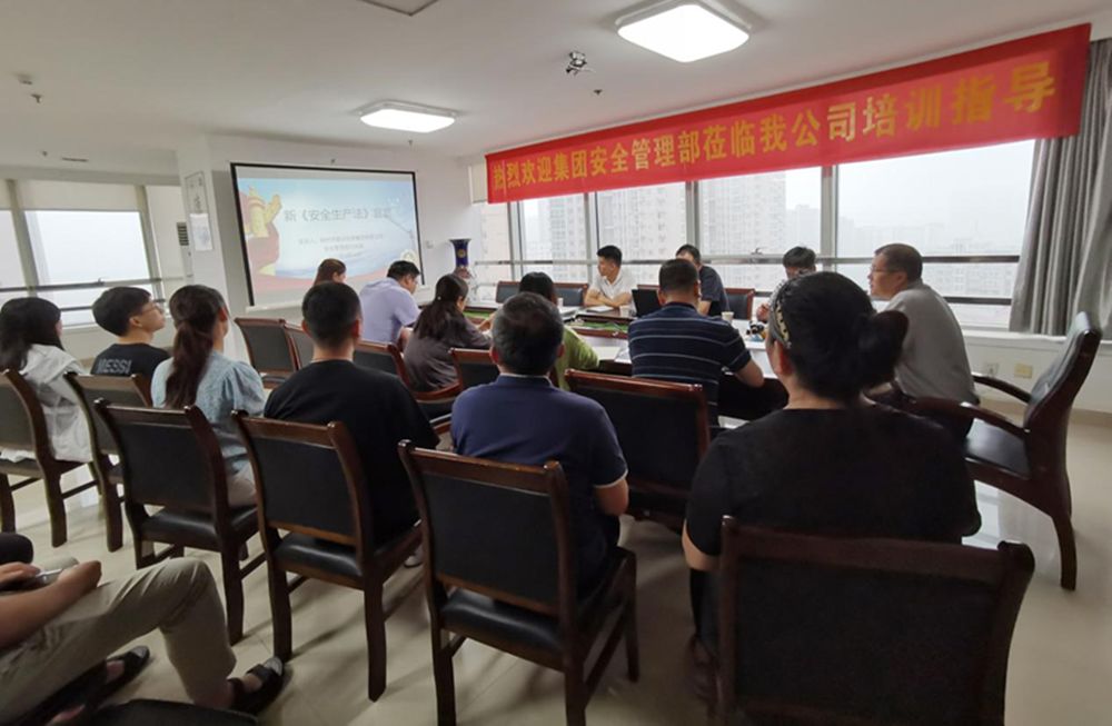 邀请乐鱼平台-乐鱼(中国)一站式服务平台
安全部户外公司开展新《安全生产法》培训