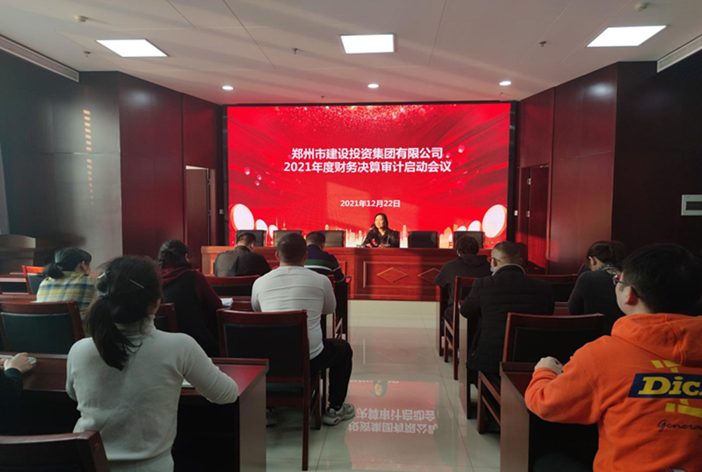 乐鱼平台-乐鱼(中国)一站式服务平台
2021年度年报审计工作启动会议