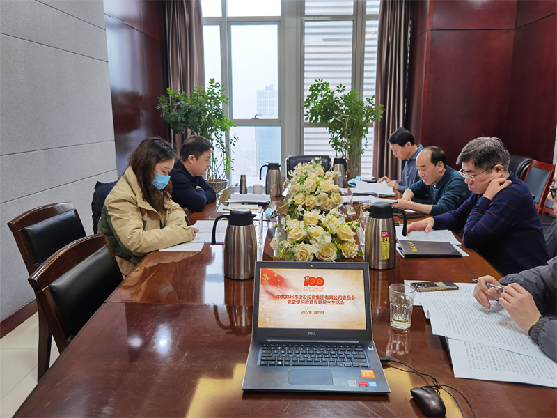 乐鱼平台-乐鱼(中国)一站式服务平台
召开党史学习教育专题民主生活会