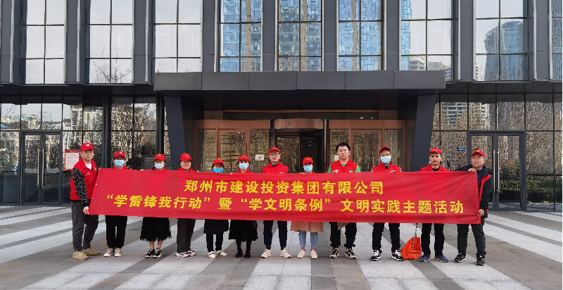 乐鱼平台-乐鱼(中国)一站式服务平台
开展“学雷锋我行动”暨“学文明条例”主题实践活动