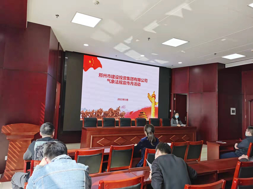 乐鱼平台-乐鱼(中国)一站式服务平台
开展2022年气象法规宣传月活动