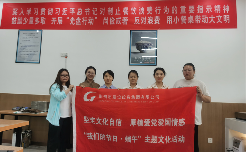 乐鱼平台-乐鱼(中国)一站式服务平台
开展“我们的节日·端午节”系列活动