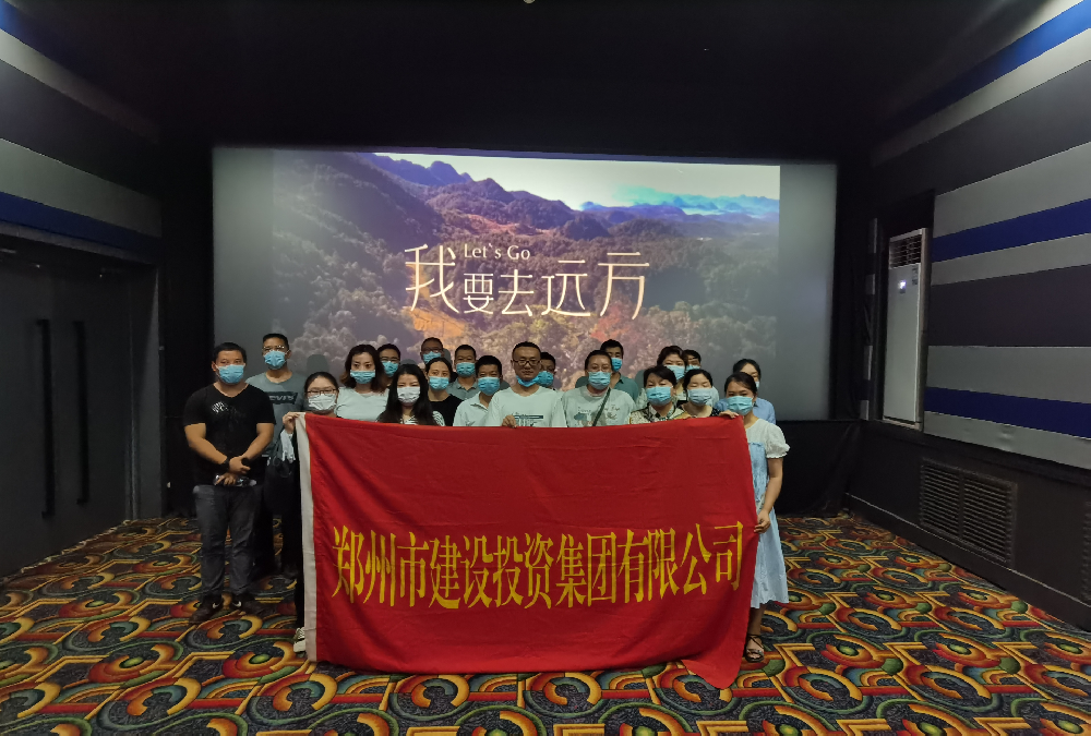 乐鱼平台-乐鱼(中国)一站式服务平台
组织《我要去远方》观影活动