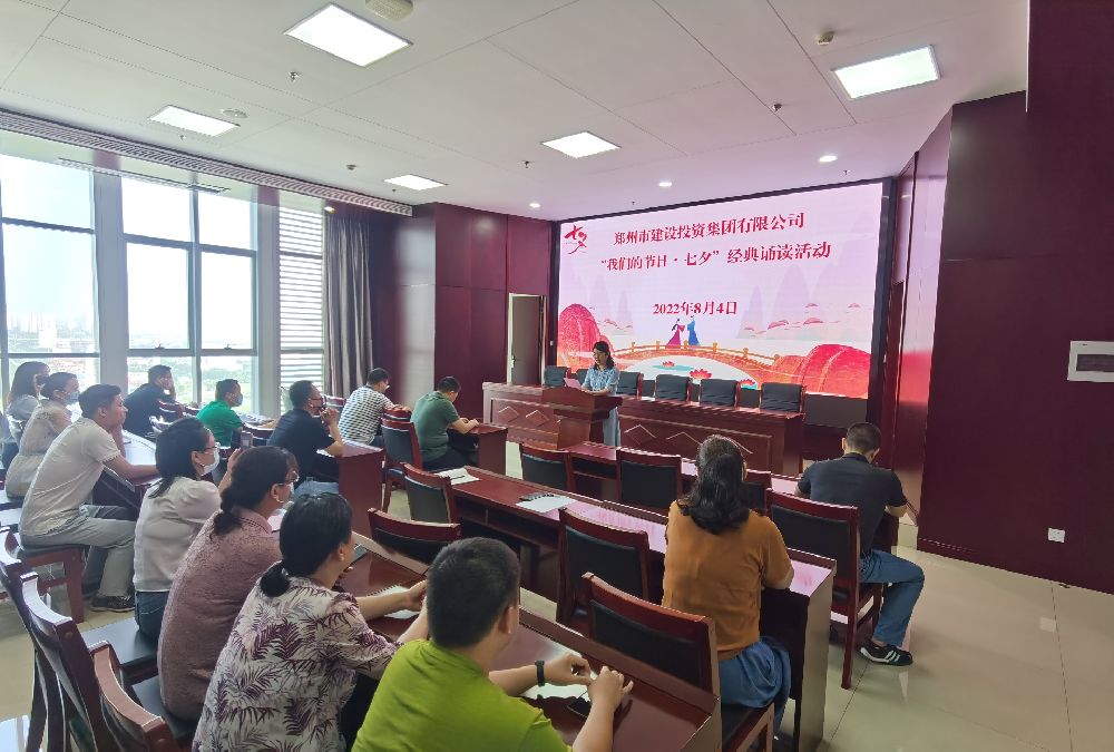 乐鱼平台-乐鱼(中国)一站式服务平台
开展“我们的节日·七夕”经典诵读活动