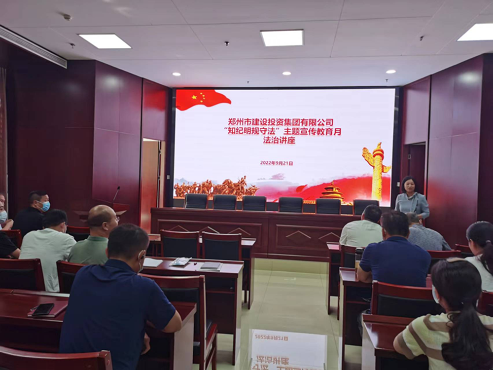 乐鱼平台-乐鱼(中国)一站式服务平台
组织开展“知纪明规守法”主题宣传教育月法治讲座活动