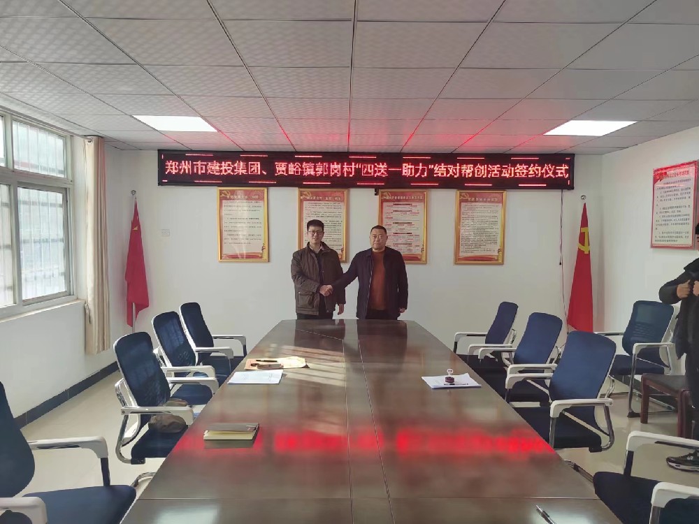 乐鱼平台-乐鱼(中国)一站式服务平台
深入开展“四送一助力”结对帮创活动