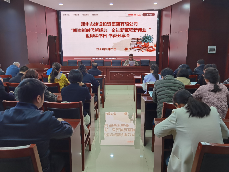 乐鱼平台-乐鱼(中国)一站式服务平台
开展“阅读新时代新经典 奋进新征程新伟业”读书分享会