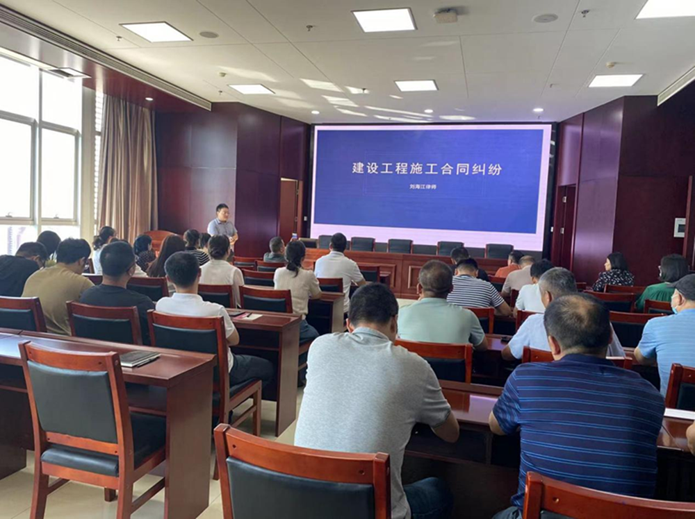 乐鱼平台-乐鱼(中国)一站式服务平台
组织召开《建设工程施工合同纠纷》专题法治讲座暨习近平法治思想宣传教育活动