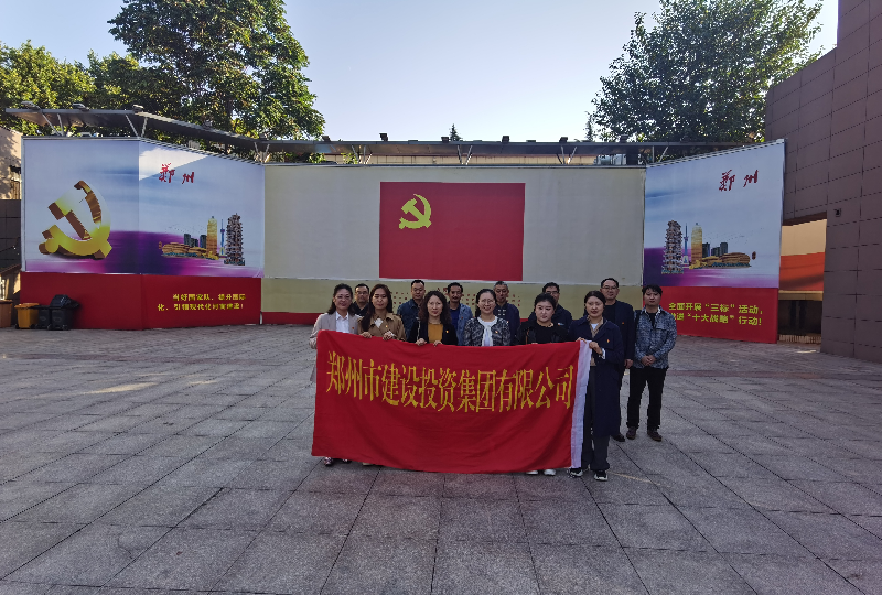 赓续革命传统  弘扬建党精神 ——乐鱼平台-乐鱼(中国)一站式服务平台
机关一支部、文博党支部走进郑州党史馆开展主题党日活动