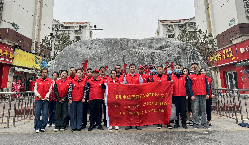 乐鱼平台-乐鱼(中国)一站式服务平台
机关一支部 机关二支部开展联系服务群众社区“双报到”暨全城清洁行动