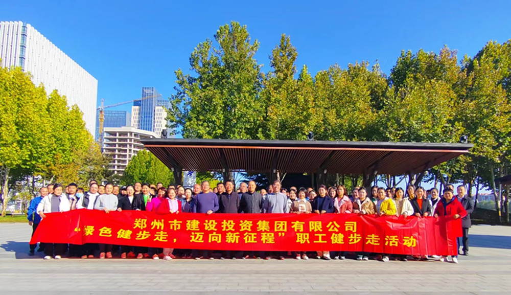 乐鱼平台-乐鱼(中国)一站式服务平台
开展“绿色健步走，迈向新征程”健步走活动