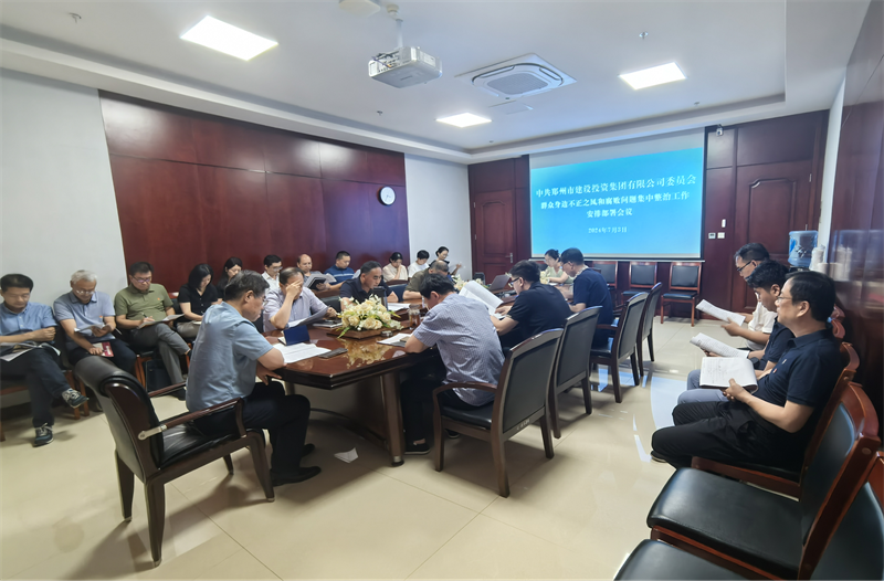 乐鱼平台-乐鱼(中国)一站式服务平台
召开群众身边不正之风和腐败问题专项整治工作动员部署会议