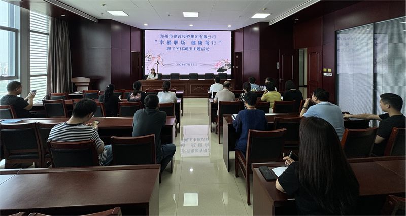 乐鱼平台-乐鱼(中国)一站式服务平台
组织开展“幸福职场 健康前行”职工关怀减压活动