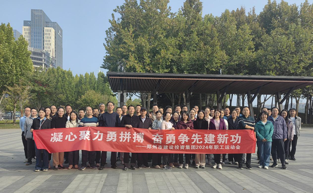 乐鱼平台-乐鱼(中国)一站式服务平台
开展“秋日嘉年华 竞技展风采”职工运动会