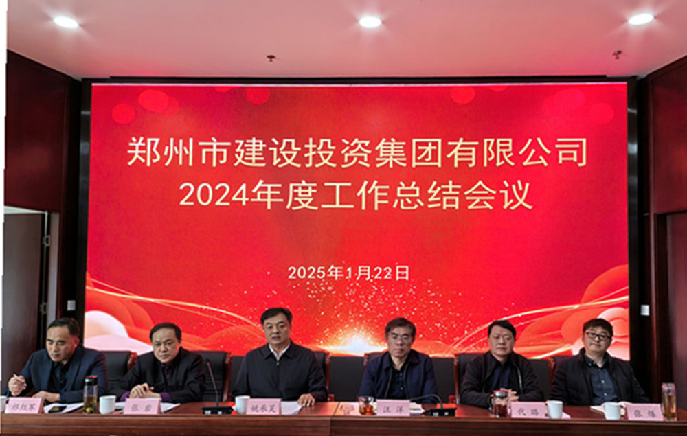 乐鱼平台-乐鱼(中国)一站式服务平台
召开2024年度工作会议