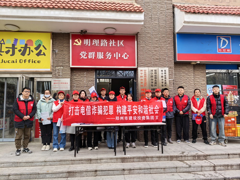 乐鱼平台-乐鱼(中国)一站式服务平台
深入社区开展防范电信诈骗宣传活动