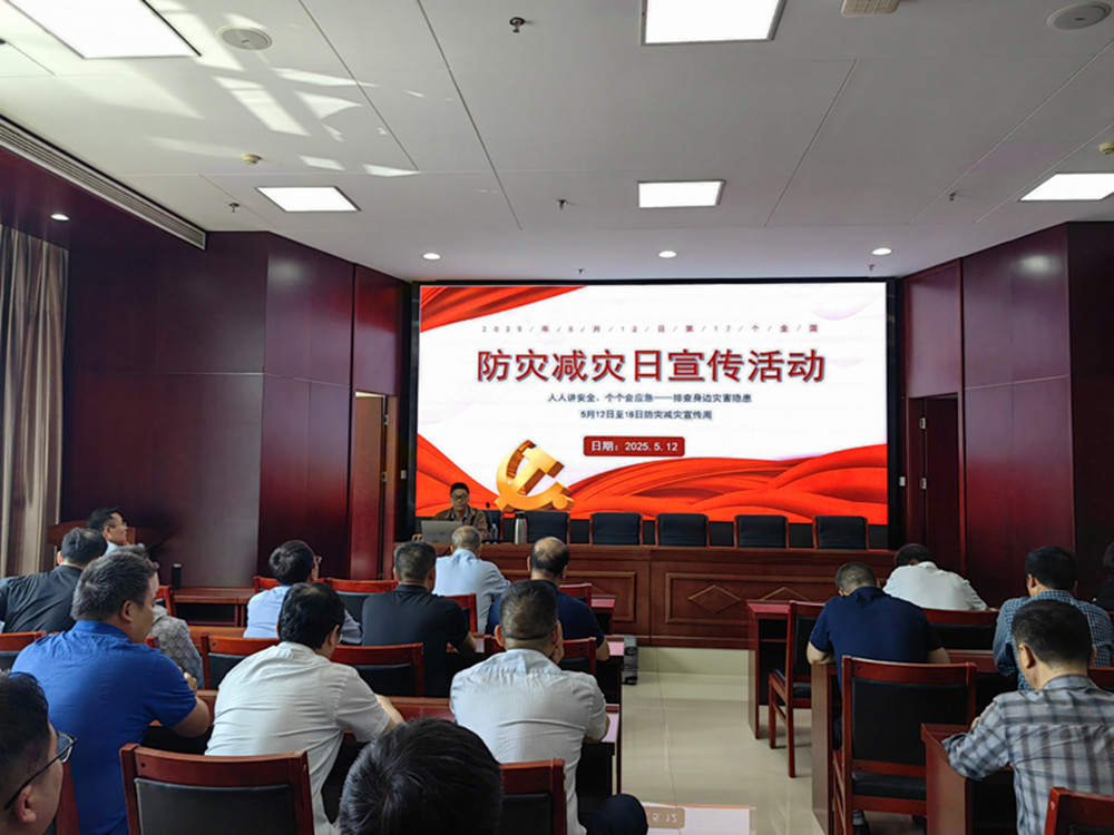 乐鱼平台-乐鱼(中国)一站式服务平台
组织开展防灾减灾日主题宣传活动