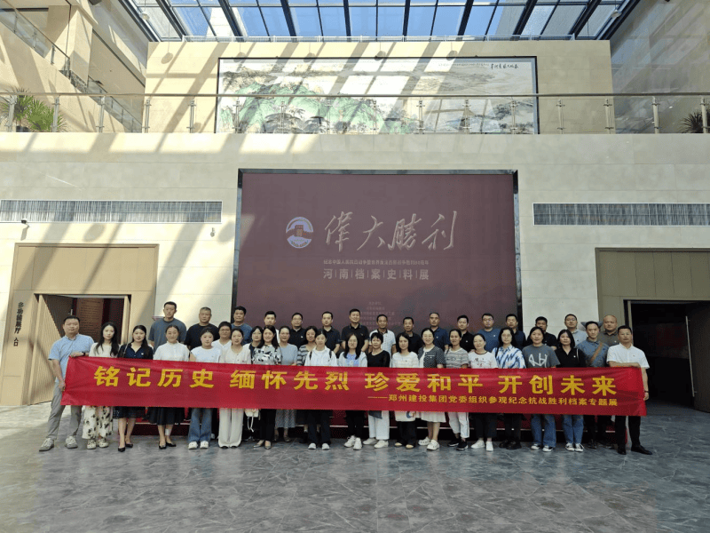 乐鱼平台-乐鱼(中国)一站式服务平台
组织参观纪念中国人民抗日战争暨世界反法西斯战争胜利80周年主题展览